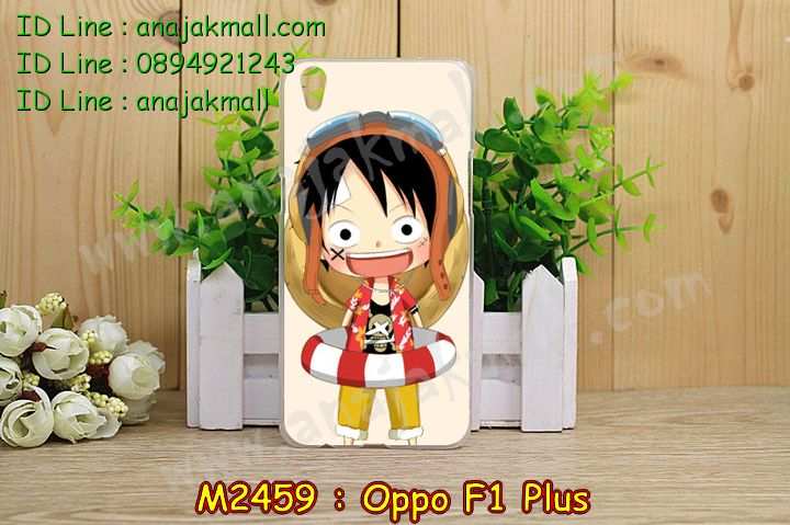 เคส OPPO f1 plus,รับสกรีนเคสฝาพับออปโป f1 plus,สกรีนเคสการ์ตูนออปโป f1 plus,รับพิมพ์ลายเคส OPPO f1 plus,เคสหนัง OPPO f1 plus,เคสไดอารี่ OPPO f1 plus,เคสพิมพ์ลาย OPPO f1 plus,บัมเปอร์เคสออปโป f1 plus,กรอบโลหะลายการ์ตูนออปโป f1 plus,สั่งสกรีนเคส OPPO f1 plus,เคสฝาพับ OPPO f1 plus,เคสโรบอท OPPO f1 plus,เคสซิลิโคนฟิล์มสี OPPO f1 plus,เคสสกรีนลาย OPPO f1 plus,เคสยาง OPPO f1 plus,เคสซิลิโคนพิมพ์ลาย OPPO f1 plus,สั่งทำการ์ตูนเคสออปโป f1 plus,สกรีนเคส 3 มิติ ออปโป f1 plus,เคสแข็งพิมพ์ลาย OPPO f1 plus,เคสบั้มเปอร์ OPPO f1 plus,เคสประกอบ OPPO f1 plus,ซองหนัง OPPO f1 plus,เคสลาย 3D oppo f1 plus,ซองหนังออปโป f1 plus,เคสหนังการ์ตูนออปโป f1 plus,เคสอลูมิเนียมออปโป f1 plus,เคสกันกระแทก OPPO f1 plus,เคสสะพายออปโป f1 plus,เคสกระจกออปโป f1 plus,เคสหนังฝาพับ oppo f1 plus,เคสนิ่มสกรีนลาย OPPO f1 plus,เคสแข็ง 3 มิติ oppo f1 plus,กรอบ oppo f1 plus,ซองหนังลายการ์ตูน OPPO f1 plus,เคสปั้มเปอร์ OPPO f1 plus,เคสประกบ OPPO f1 plus,เคสสกรีน 3 มิติ oppo f1 plus,เคสลาย 3D oppo f1 plus,ฝาพับกระจกเงาออปโป f1 plus,เคสประกบปั้มเปอร์ OPPO f1 plus,กรอบบัมเปอร์เคสออปโป f1 plus,เคส 2 ชั้น กันกระแทก OPPO f1 plus,เคสโรบอทกันกระแทก OPPO f1 plus,บัมเปอร์อลูมิเนียมออปโป f1 plus,เคสกรอบบัมเปอร์ออปโป f1 plus,เคสบัมเปอร์สกรีนลาย OPPO f1 plus,เคสแต่งเพชรคริสตัลออปโป f1 plus,สั่งพิมพ์เคสลายการ์ตูน OPPO f1 plus,เคสตัวการ์ตูน OPPO f1 plus,เคสฝาพับประดับ OPPO f1 plus,เคสหนังประดับ OPPO f1 plus,เคสฝาพับแต่งเพชร OPPO f1 plus,เคสโลหะขอบอลูมิเนียมออปโป f1 plus,เคสสายสะพาย OPPO f1 plus,เคสคริสตัล OPPO f1 plus,เคสแต่งเพชร OPPO f1 plus,เคสแต่งคริสตัล OPPO f1 plus,เคสแข็งแต่งเพชร OPPO f1 plus,เคสขวดน้ำหอม OPPO f1 plus,กรอบโลหะ OPPO f1 plus,เคสขอบอลูมิเนียม OPPO f1 plus,เคสหูกระต่าย OPPO f1 plus,เคสห้อยคอ OPPO f1 plus